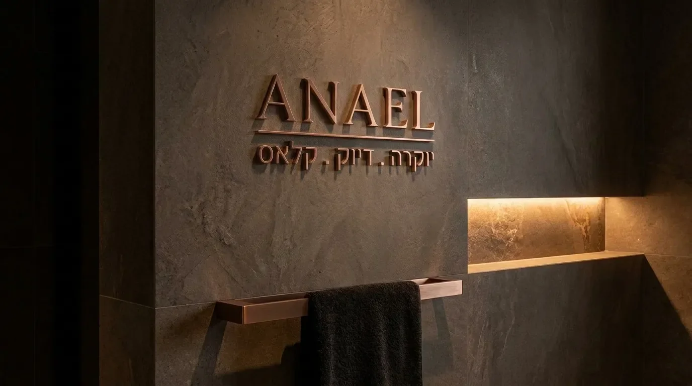 קיר אמבטיה עכשווי פרמיום עם מתלה מגבות נסתר משולב באדריכלות